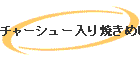 `[V[Ă߂