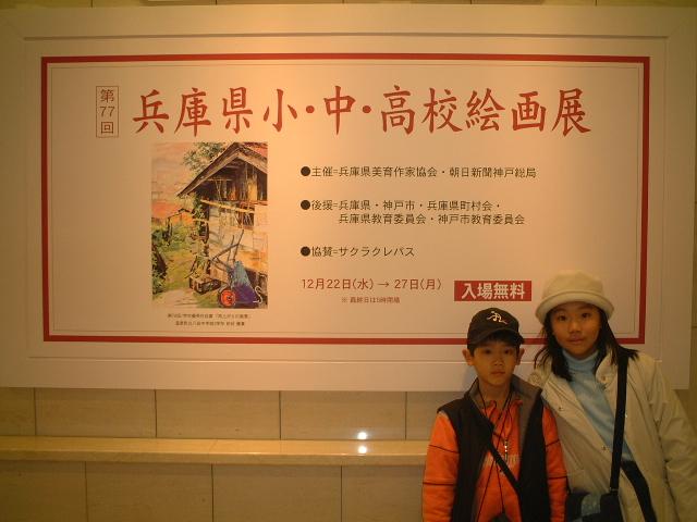 20041226kaigatentitle.jpg (39525 oCg)